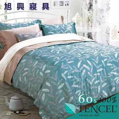 【旭興寢具】TENCEL100%60支天絲萊賽爾纖維 單人3.5x6.2尺 薄床包舖棉兩用被三件式組-梵蒂岡