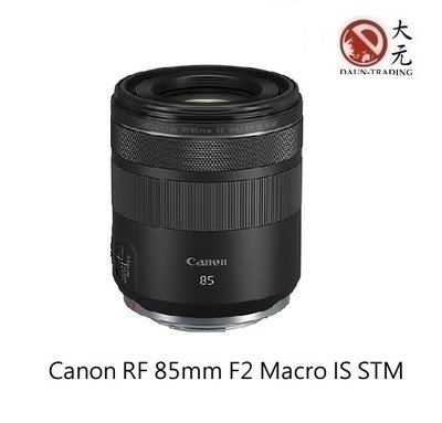 *大元˙台南*【平輸優惠】Canon RF 85mm F2 Macro IS STM 1:2 微距