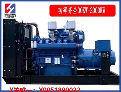 發電機上柴/玉柴/康明斯/濰柴/等柴油發電機組制造廠家規格30KW-3000KW