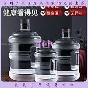 【百商會】美美~透明純淨桶裝水空桶7.5l升飲水機水桶家用礦泉飲用pc塑膠大桶手提