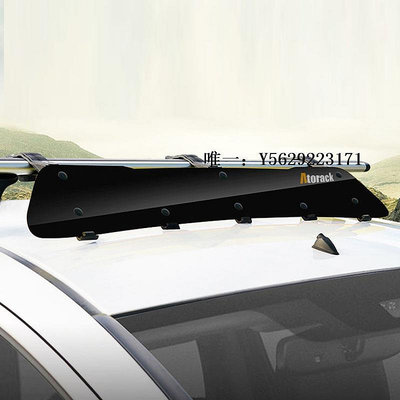 車頂架車頂擾流板 越野車車載行李架框車頂箱橫桿擋風板 車頂架導流板車頂框