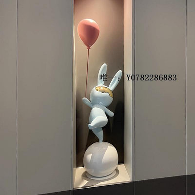 大擺件氣球兔子卡通玻璃鋼雕塑酒店櫥窗裝置藝術客廳落地擺件大廳裝飾品落地擺件