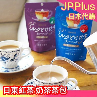 🔥兩包優惠價🔥日本 日東紅茶 原味奶茶 伯爵奶茶 無糖奶茶 三角茶包 茶包沖泡 無加糖 無糖奶 溫暖 下午茶 熱銷❤JP