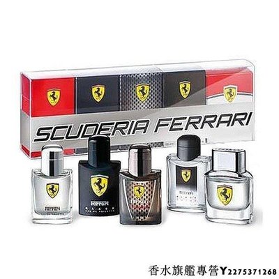 【現貨】Ferrari 法拉利 男性小香禮盒組