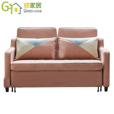 【綠家居】多利亞 時尚粉棉麻布沙發/沙發床(拉合式機能設計)