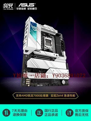 電腦主板 Asus/華碩ROG STRIX X670E-A GAMING WIFI吹雪臺式機AMD游戲主板