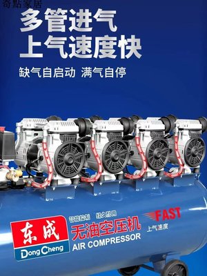 現貨-東成空壓機大型氣泵靜音無油空壓機工業級空氣壓縮機打氣泵4KW-簡約