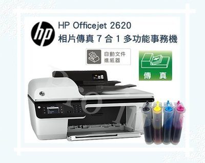 【Pro Ink】 HP Officejet 2620 改裝連續供墨 // 超低價促銷 // 特價 只要 200元起