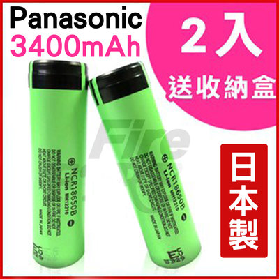 《實體店面》Panasonic 國際牌【2電1盒】 18650 高效能 高容量 3400mAh 鋰電池組 電池