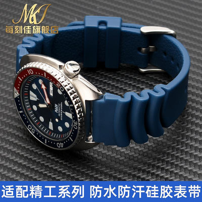 替換錶帶 代用精工五號錶帶 SEIKO5號領航水鬼硅膠手錶帶 防水防汗20 22mm