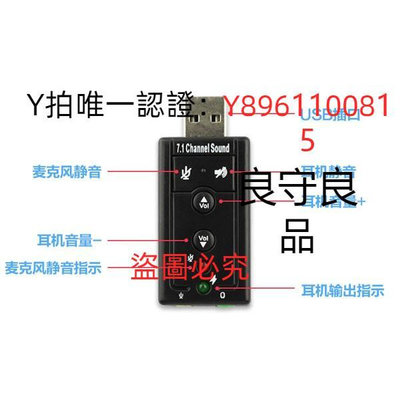 聲卡 筆電包 USB7.1獨立聲卡外置臺式機電腦筆電WIN10耳機音箱免驅動高音質