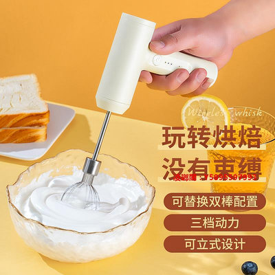 凌瑯閣-小米有品打蛋器電動家用小型奶泡打發器雞蛋淡奶油蛋糕烘焙工具自