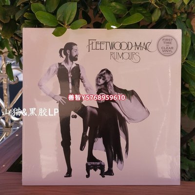 Fleetwood Mac Rumours LP  透明膠LP  經典專輯 CD LP 唱片【善智】
