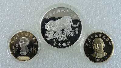 AE592 臺灣民國99年 2010虎年 生肖紀念套幣~盒含說明書 附收據 全新