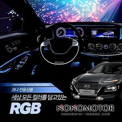2018Hyundai現代ENCINO Hyundai現代KONA KONA專用車門LED氛圍燈 韓國進口汽車內飾改裝飾