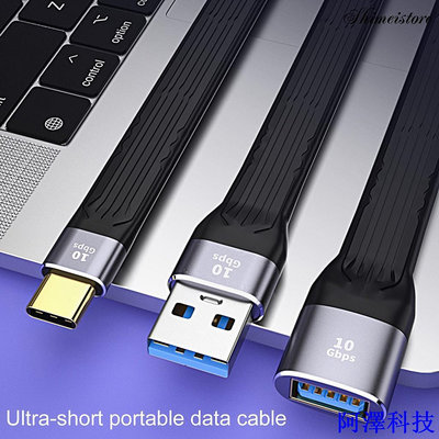 安東科技【時美3C】USB3.1轉Type C便攜數據線PD QC快充線短版高速硬碟10Gbps傳輸線20V