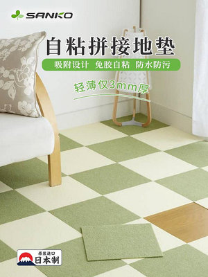 溜溜日本SANKO拼接地毯免膠自粘地墊客廳臥室防滑地板鋪墊寶寶爬爬墊