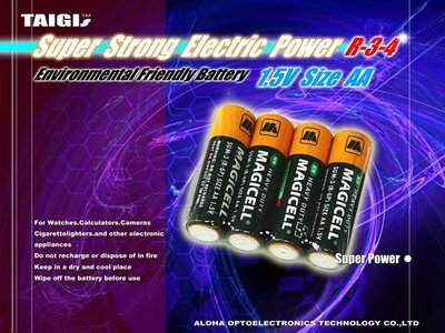 C 加購區【R-3-4】Magicell電池3號(Size AA)  水銀電池、充電電池、鋰電池