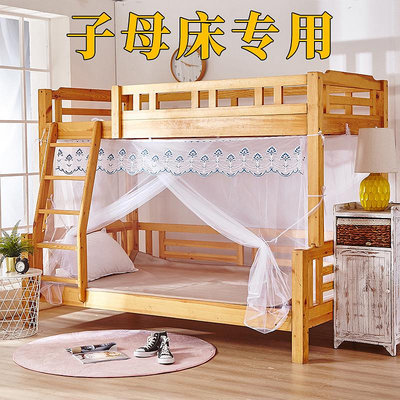 子母床專用蚊帳上下鋪0.9M1.2m1.35米高低兒童梯形上窄下寬蚊帳