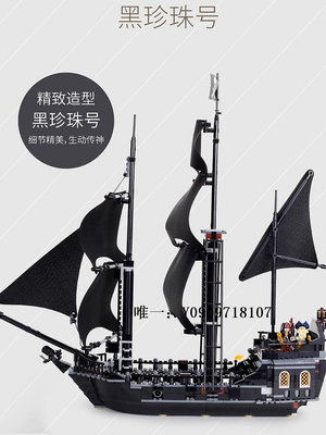 樂高玩具樂高官方黑珍珠號加勒比海盜船積木拼裝模型巨大型高難度男兒童玩具