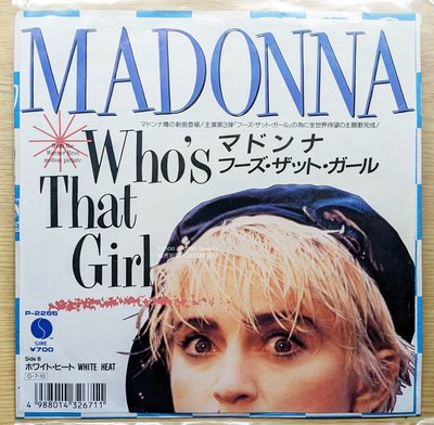 日版7"單曲 七吋黑膠！Madonna 瑪丹娜 Who's That Girl / White Heat