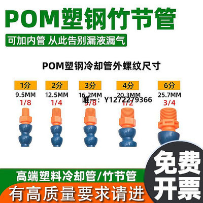 園林配件POM塑鋼機床塑料竹節管萬向蛇形管cnc三通帶磁座噴水嘴車床冷卻管工具