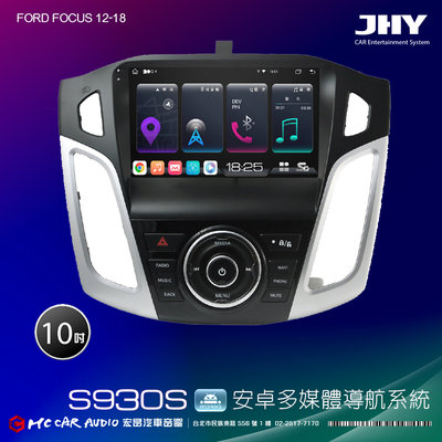 FORD FOCUS 12-18  JHY S系列 10吋安卓8核導航系統 8G/128G 3D環景 H2698