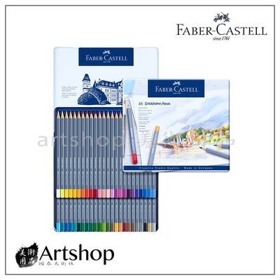 【Artshop美術用品】德國FABER輝柏 Faber Castell goldfaber水性色鉛筆48色