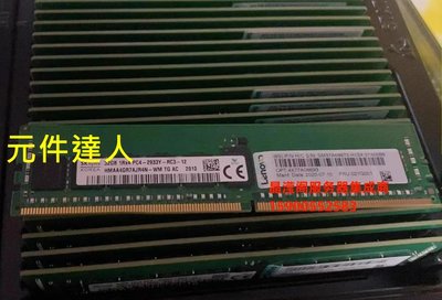 聯想 4X77A08693 02YG001 32G 1RX4 PC4-2933Y DDR4 伺服器記憶體