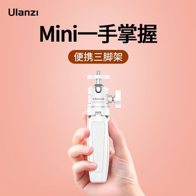 Ulanzi MT-08小型便攜三腳架延長桿微單相機手機通用手持云臺三角