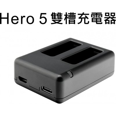 【福笙】GoPro HERO5 HERO6 HERO7 副廠 雙槽電池充電器 適用 AABAT-001 原電 -c3