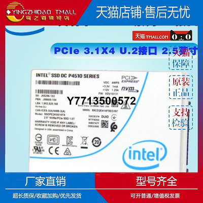 適用Intel/英特爾 P4510 企業級SSD 固態硬碟U.2接口NVMe 1T/2T/4