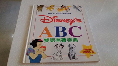 童書，給小朋友的Disney's ABC 雙語有聲字典CD ,大本圖書字典