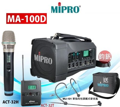 鈞釩音響~MIPRO MA-100D 雙頻道迷你無線喊話器＊送手提袋