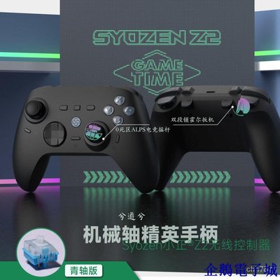 溜溜雜貨檔【】真機械switch遊戲手柄青軸Z2科技體感震動微動電腦手機ns手柄 QEXH