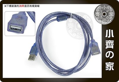 小齊的家 全新1.5M 1.5米 全銅 屏蔽 抗干擾 一公一母 支援USB2.0 加粗加密 磁環USB延長線