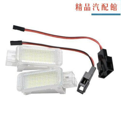 【精品1】大眾/奧迪/斯柯達專用LED車門燈Audi/VW/Skoda迎賓燈照地燈車燈改裝純白光A3 A4 A5 Q5 Golf