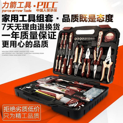 【現貨】力箭 多規格家用工具套裝多功能工具箱電工木工組合維修工具套裝 露