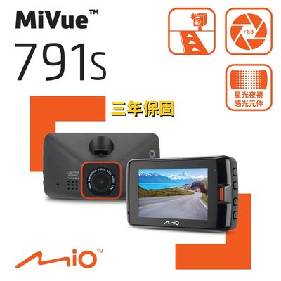 【贈32G】Mio MiVue™ MiVue™ 791s 星光頂級夜拍 高速錄影 60fps GPS 行車記錄器