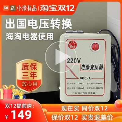 熱銷 家用干式電源變壓器220V轉110V3000W日本100V美國電壓轉換器新鴻