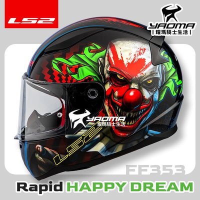 LS2 安全帽 RAPID Happy Dreams 小丑 夜光 FF353 全罩式 超輕 耀瑪騎士機車部品