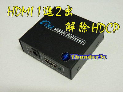 台中現貨 1.4版 HDMI分配器 1進2出 1080P 解除HDCP 1入2出 HDMI1進2出 破解HDCP