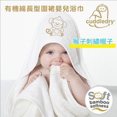 ✿蟲寶寶✿ 【英國cuddledry】純天然有機棉 吸水力強 柔軟透氣 連帽型 可變換圍兜 嬰兒浴巾 - 猴子