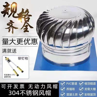 熱賣 304不銹鋼無動力風帽屋頂通風器 屋頂風機 換氣扇500型~