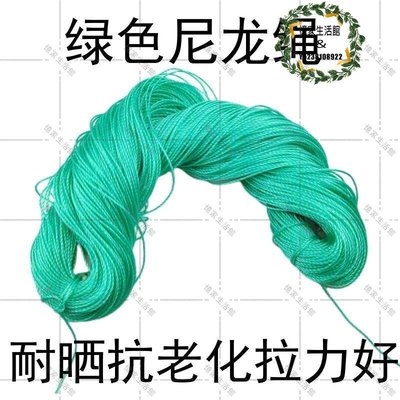 尼龍繩子2MM塑料繩綠色細繩漁網繩打包繩補網繩魚線繩吊樹繩粗繩