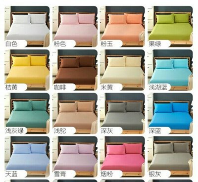 素色純棉床包, ,單人100*200 *24 cm，含枕套2件 ,床包，4色可選