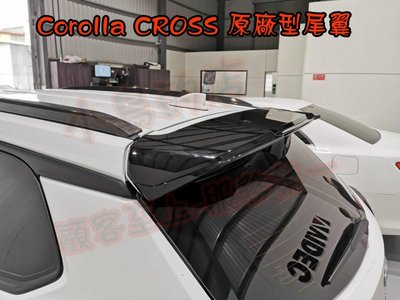 【小鳥的店】豐田 2021-2024 Corolla CROSS 尾翼 原廠型 擾流版 專車專色報價含烤漆 壇木黑