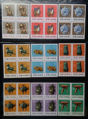 大陸四方連-編號票1973-N66~77文化大革命出土文物郵票，12全，請注意品相