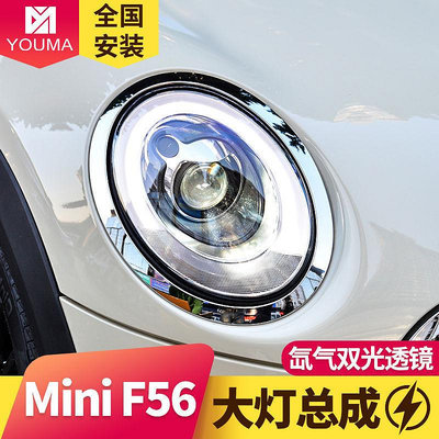 專用于寶馬mini大燈總成改裝迷你F56透鏡LED日行燈氙氣大燈總成