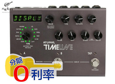 『放輕鬆樂器』全館免運費！Strymon Timeline Delay 數位 延遲 效果器